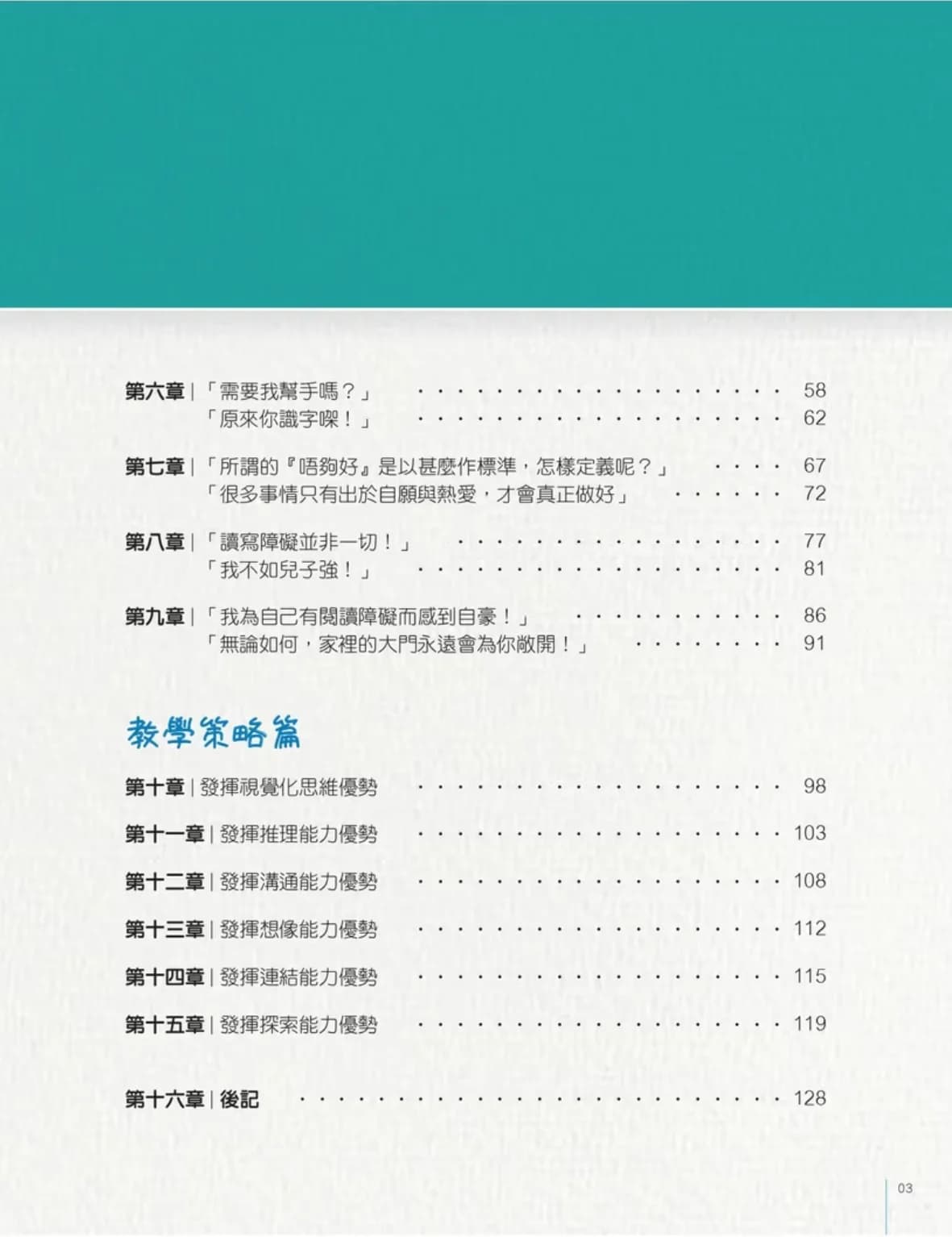 Book Preview 2