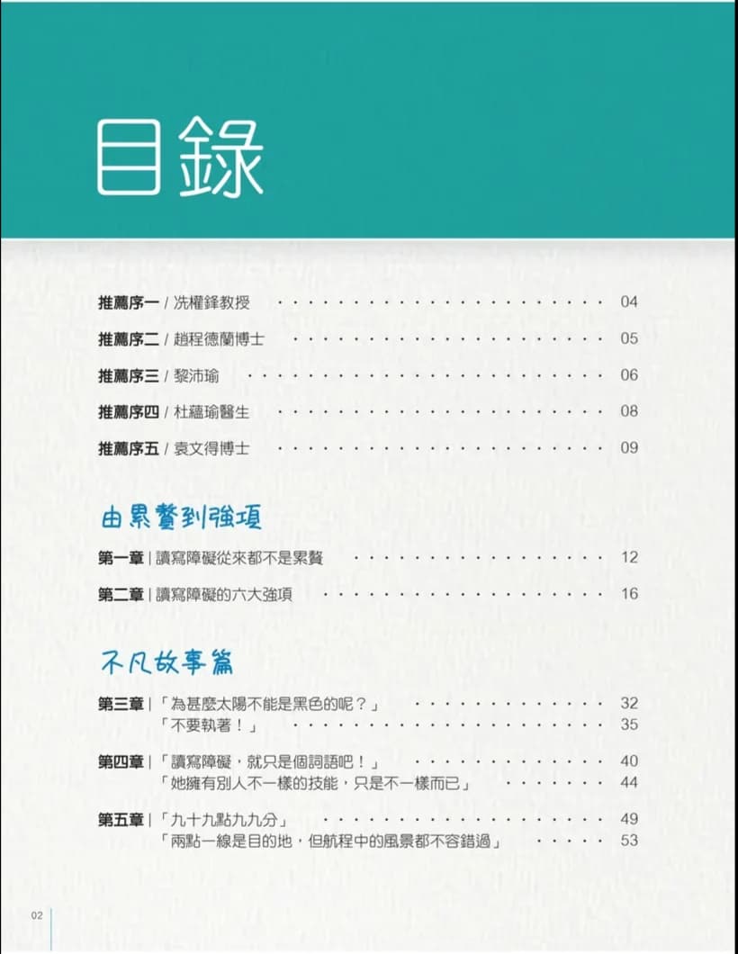 Book Preview 1